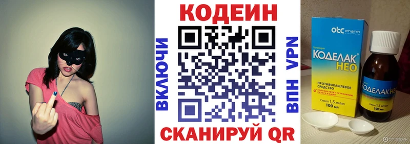 Codein Purple Drank Балаково