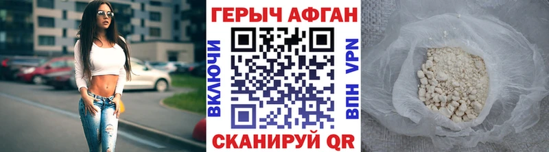 где можно купить Балаково ГЕРОИН VHQ