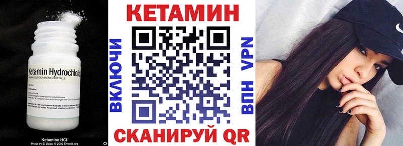 КЕТАМИН VHQ  где купить наркотик  Балаково 