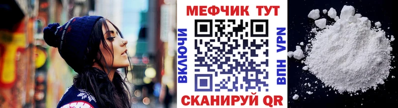 купить наркоту  Балаково  сайты даркнета телеграм  Мефедрон 4 MMC 