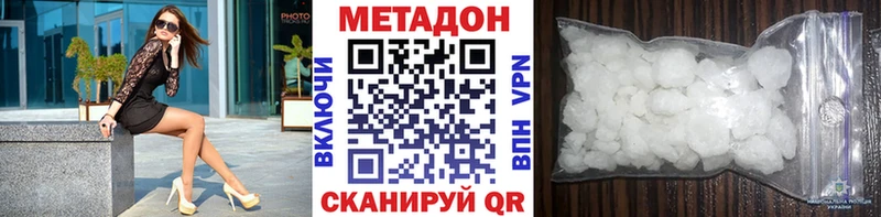 как найти наркотики Балаково Метадон мёд